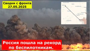 В эту игру можно играть вдвоём: Россия пошла на рекорд по беспилотникам. На Украине уже взвыли