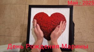 День Рождения Марины Гуревич. Галерея "Мастер", Санкт-Петербург, 24.05.2025 г.