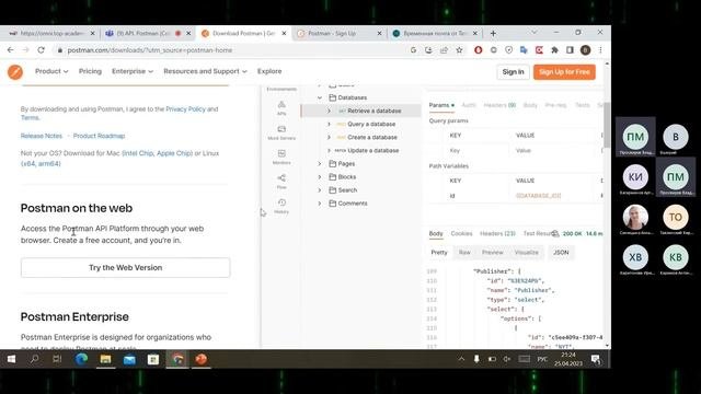 Регистрация в Postman. Обзор интерфейса. Маршруты и эндпоинты