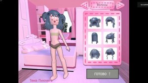 Гардероб Лейси, потерянная флеш игра (роблокс)