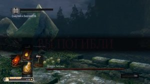 Нарезка всех тупых смертей в попытках пройти игру с 1 жизнью.Dark Souls Remastered