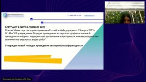 Праздничный вебинар ко Дню кадрового работника