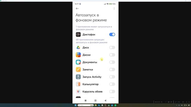 ДИКТОФОН на Телефоне Всегда ВКЛЮЧЕН и СЛИШИТ Абсолютн смотреть онлайн