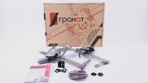 Электростеклоподъемники ГРАНАТ для ВАЗ-2109 и -2114 в передние двери. Обзор комплекта