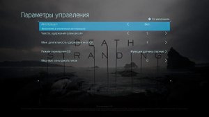 DEATH STRANDING™ | Как включить или выключить автоприцел в иг