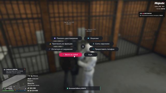 69746 222388 27.05.2025 в 8.20