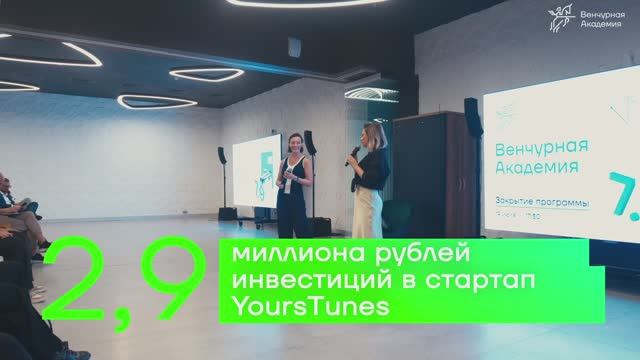 Венчурная Академия смотреть онлайн