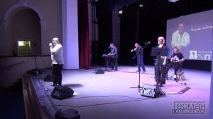 Группа "ПОПУТЧИК" - Исповедь (Игорь Слуцкий)