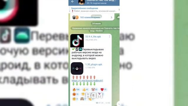 как скачать тик ток мод для андроид где можно выкладыв смотреть онлайн