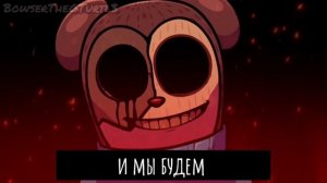 TRIFLETHUMB ПЕРЕВОД НА РУССКОМ