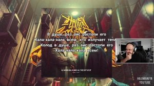 ⚜️ Реакция на Miyagi, Nesvyat, GaoDagamo - На уверенном ⚜️