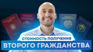 Что важно знать россиянам о сроках, ценах и гарантиях оформления второго паспорта
