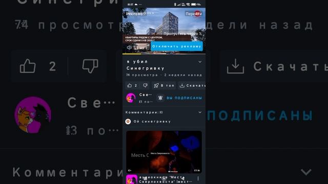реакция на Сверелехвоста кв. по просьбам. ——— ••• ———