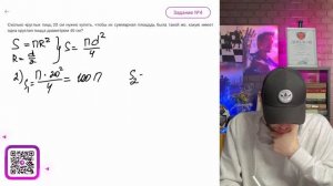 Сколько круглых пицц 20 см нужно купить, чтобы их сумма?