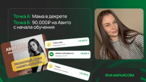 Как мама в декрете заработала 90.000 рублей на Авито ?