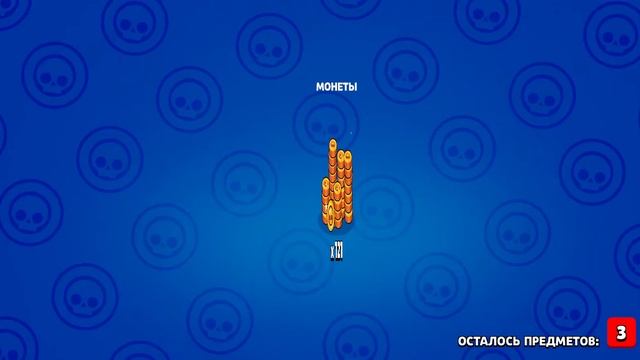 Супер открытие 60 биг боксов в ⭐brawl stars⭐ (1 часть) смотреть онлайн