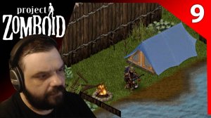 МЕСТО РЫБАЛКИ | ОДИН МЕСЯЦ СПУСТЯ | Project Zomboid 42.8.1 #9