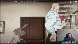 CEHR СМОТРИТ УНИЧТОЖАЮ СЦЕНАРИЙ 18 ГЛАВЫ БОРУТО: ДВА СИНИ