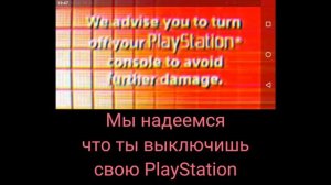 Ошибки на Sony PlayStation One