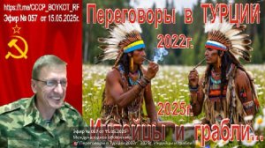 Эфир № 057 от 15.05.2025