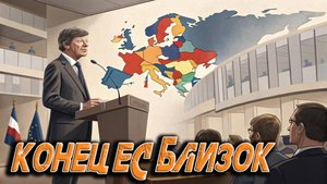 🚨⚡Европа САМОРАЗРУШАЕТСЯ? Как военные мифы ведут континент к краху!