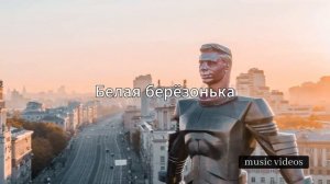 Татьяна Куртукова - Матушка (Текст песни субтитры)
