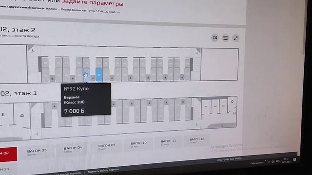 Как оформить премиальный билет за бонусы РЖД - учтите ?