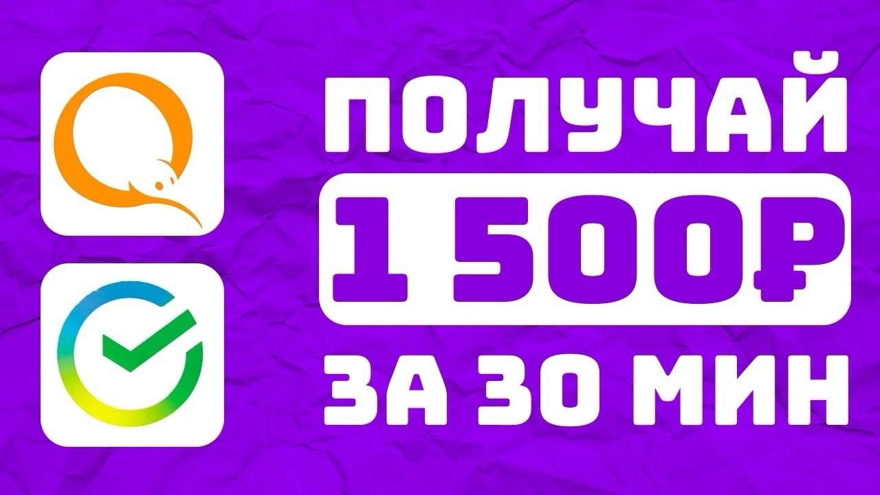 Ежеминутный заработок в интернете без вложений (схема заработка в интернете)