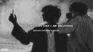 The Neighbourhood-«A little death» (Lyrics) •перевод песни на русски?