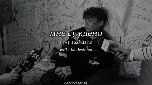 Три Дня Дождя - Привет | текст & Lyrics | Russian/English смотреть онлайн