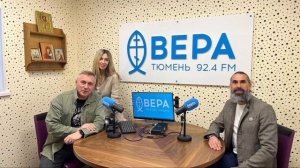 Эфир на радио Вера с психотерапевтом доктором Боровских. 23 мая 2025г.