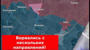 Ворвались с нескольких направлений! Широкий ХОД ВС РФ! Военные сводки 27.05.2025