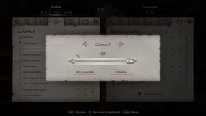 Oblivion Remastered прохождение часть 36