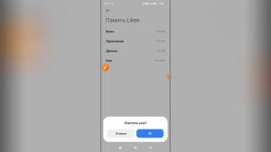 Как очистить кэш в Лайке? Как удалить кэш в Likee?