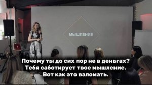 ПОЧЕМУ ТЫ ДО СИХ ПОР НЕ В ДЕНЬГАХ! Тебя саботирует твое мышление! Как его ВЗЛОМАТЬ! СМОТРИ ВИДЕО
