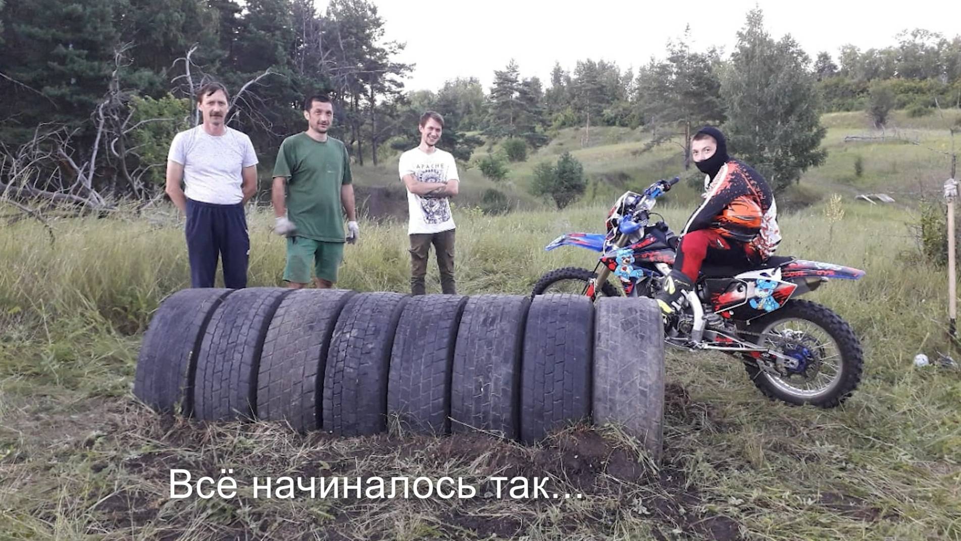 Лебедянь Эндуро