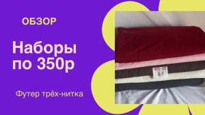 Распаковка набора: смотрим и показываем 😏