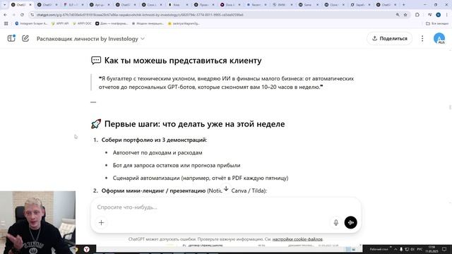 Как заработать 70 000 на нейросетях  пошаговый план от Дениса Носкова