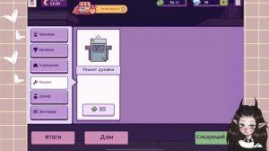 ASMR ₊˚⊹ ᰔ персиковая пицца в Хорошая пицца, Отличная п