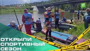 Сапбордисты открыли спортивный сезон на Урале