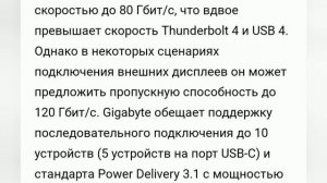Gigabyte Thunderbolt 5 PCIe 4.0 x 4 Крутая плата расширения !