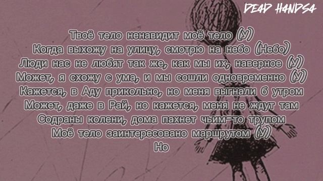 Cupsize - пока-пока |Текст| смотреть онлайн