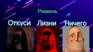Две идеи в одном видео (мистер исключительный мем).