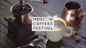 Moscow Coffee Festival 2025