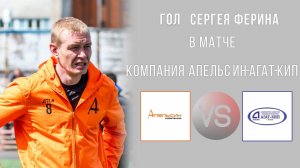 Красавчик Ферин.