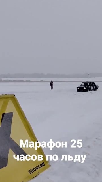 Марафон 25 часов по льду смотреть онлайн