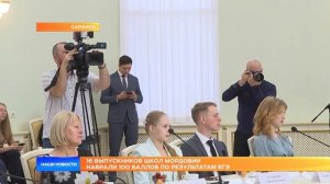16 выпускников школ Мордовии набрали 100 баллов по резул