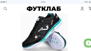 Обзор на футзальные кроссовки Бренда - Joma Бровка Мечты