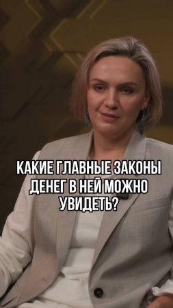Классика в мире финансов #интервью #инвестиционныйопыт #финансы #обучениефинансам #бизнес