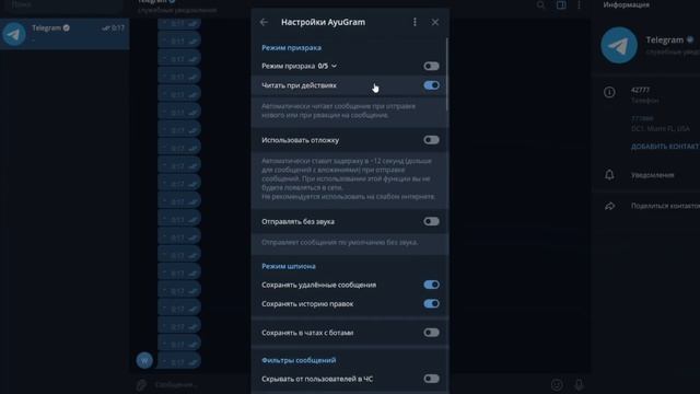 АУГРАМ НА ПК | ПОСЛЕДНЯЯ ВЕРСИЯ AyuGram НА ПК